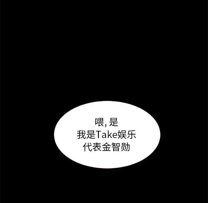 坏血 第11话 第95页