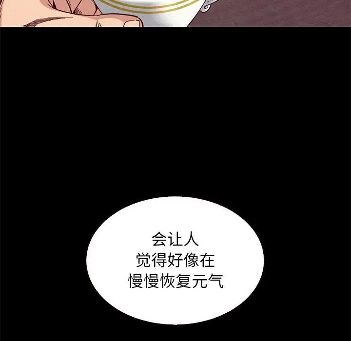 坏血 第11话 第77页