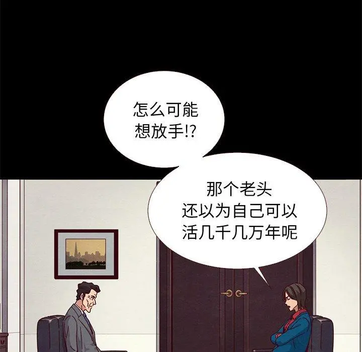 坏血 第11话 第65页