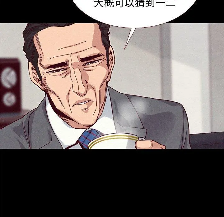 坏血 第11话 第47页