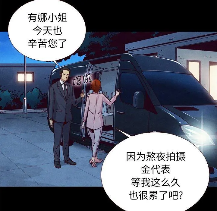 坏血 第11话 第8页