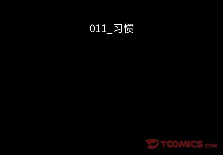 坏血 第11话 第3页