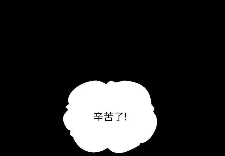 坏血 第11话 第4页