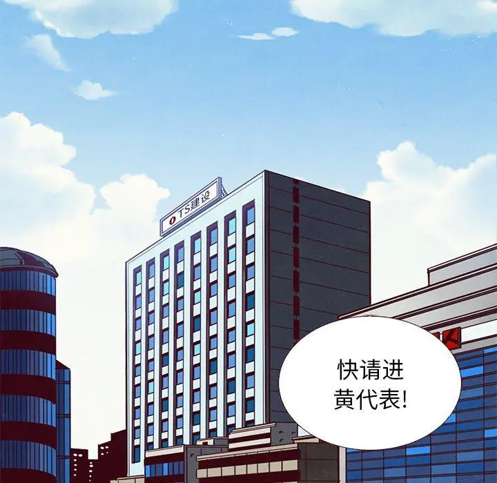 坏血 第11话 第21页
