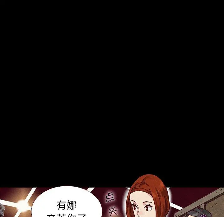 坏血 第11话 第5页