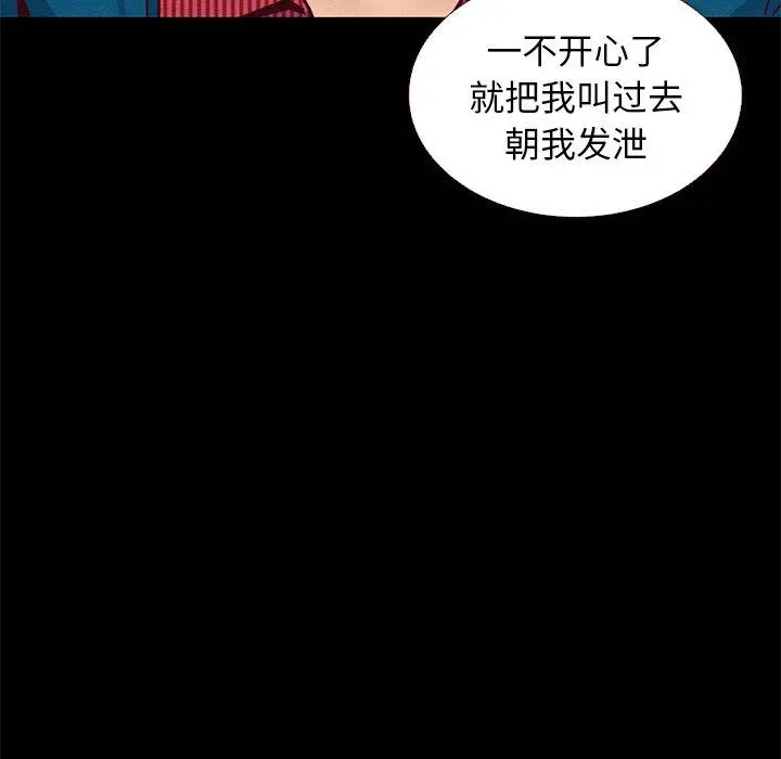 坏血 第11话 第32页