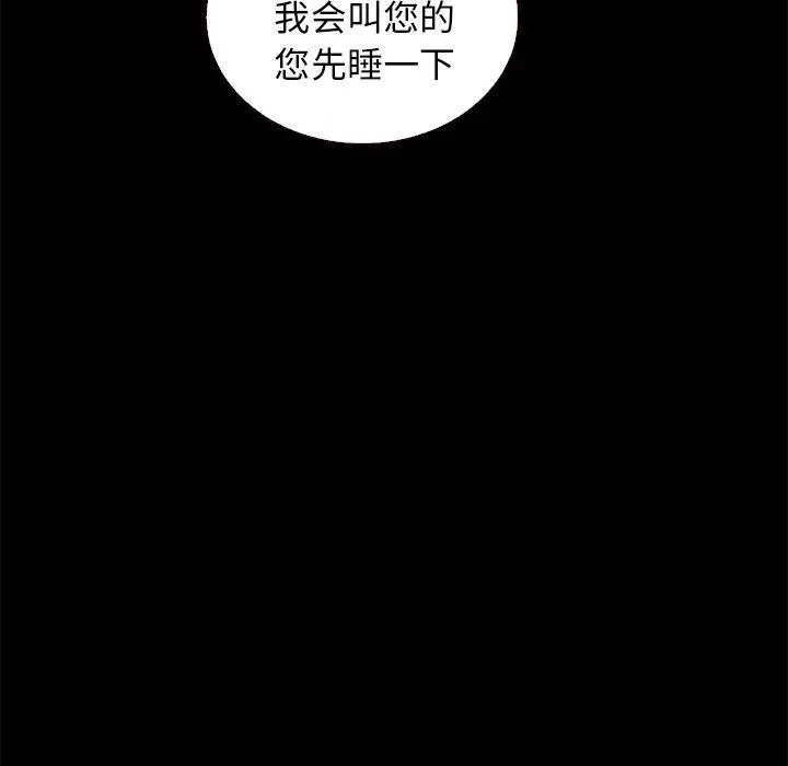 坏血 第11话 第11页