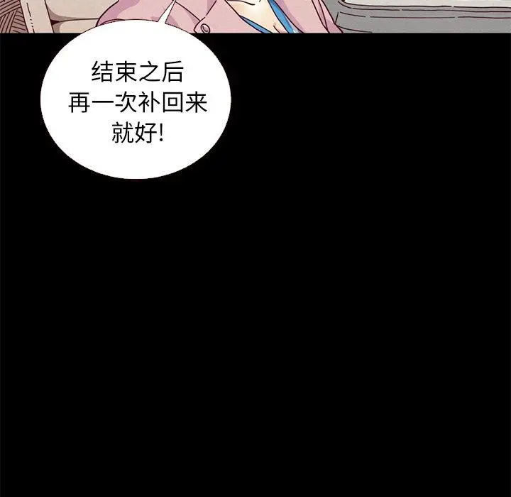 坏血 第11话 第13页