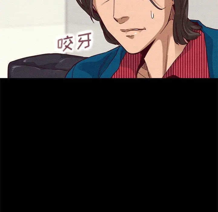 坏血 第11话 第45页