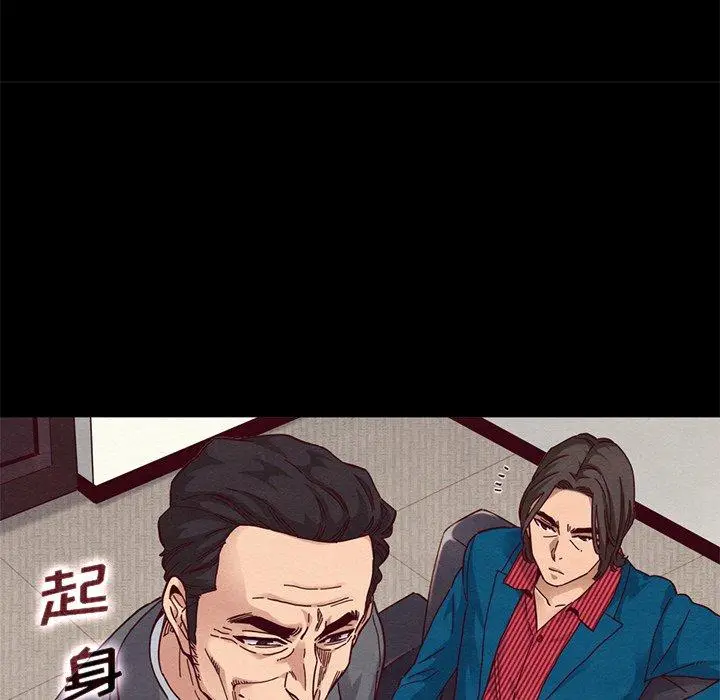 坏血 第11话 第74页
