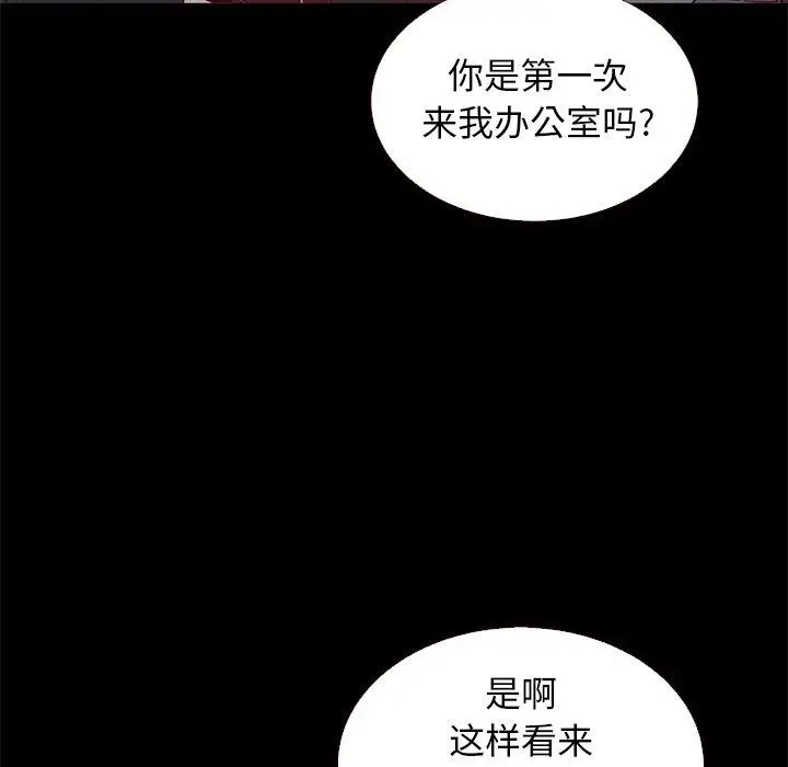 坏血 第11话 第24页