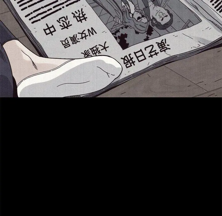 坏血 第11话 第40页