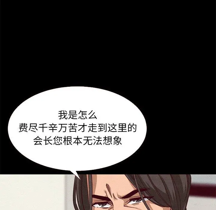 坏血 第11话 第44页