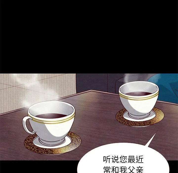 坏血 第11话 第27页