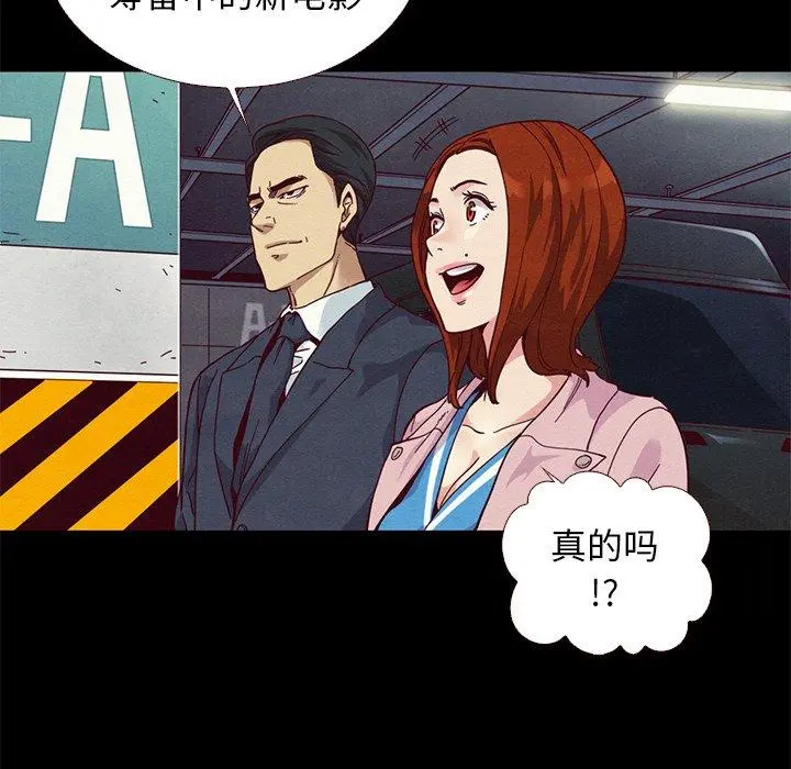 坏血 第11话 第107页
