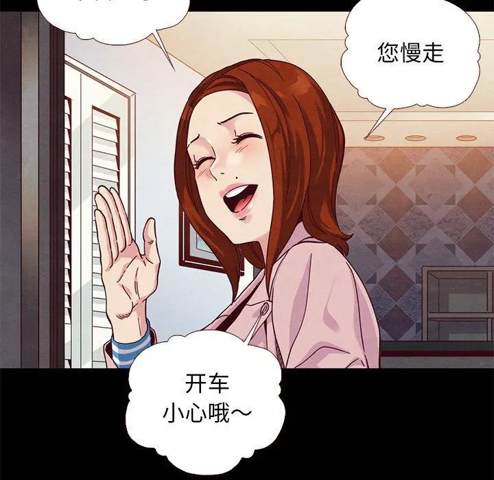 坏血 第11话 第119页