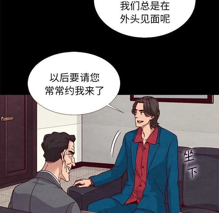 坏血 第11话 第25页