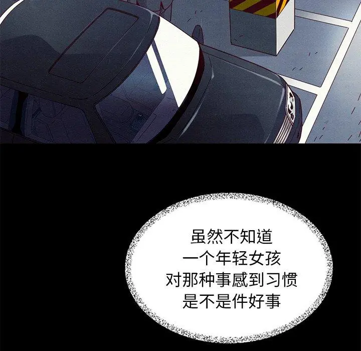 坏血 第11话 第126页