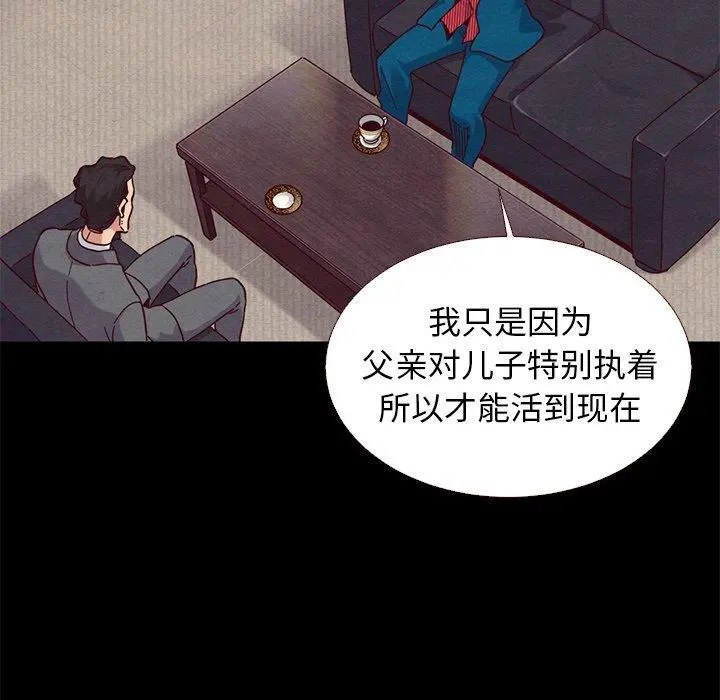 坏血 第11话 第50页
