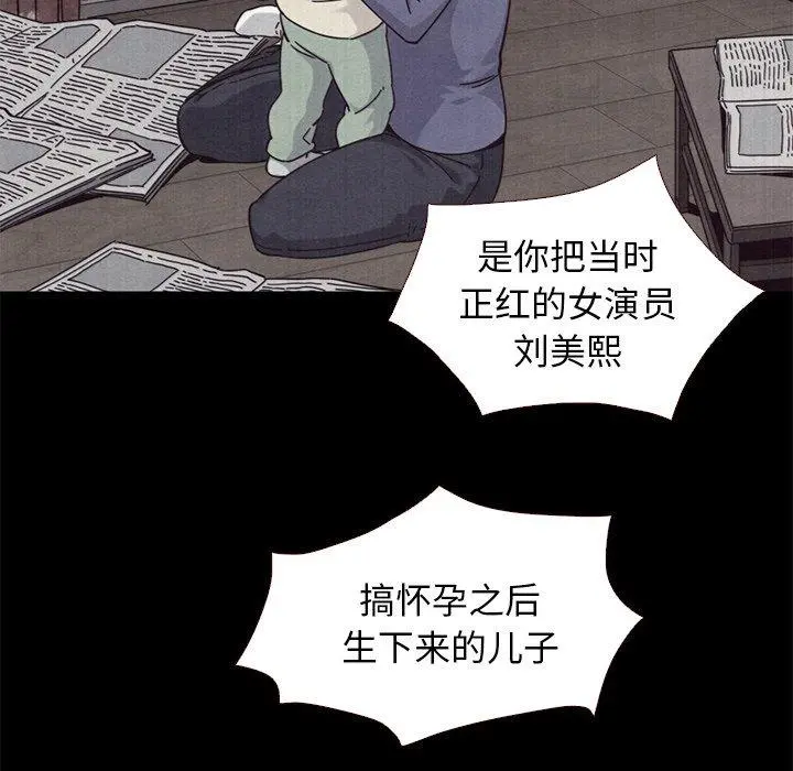 坏血 第11话 第38页