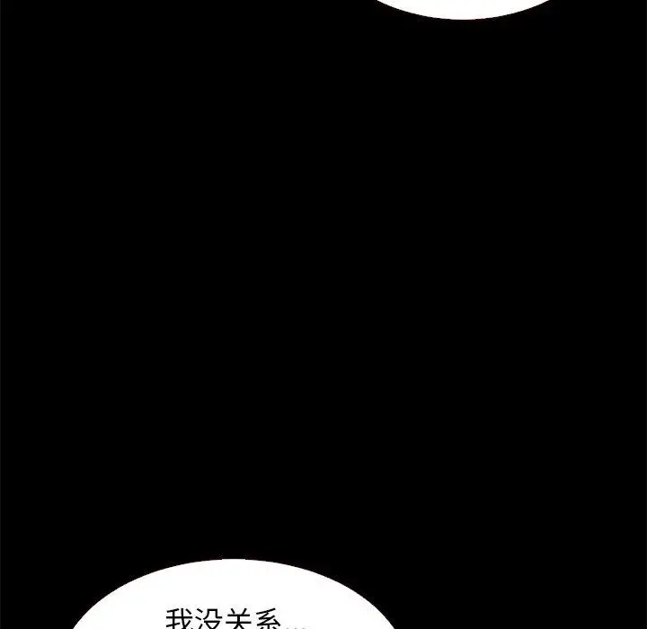 坏血 第11话 第9页