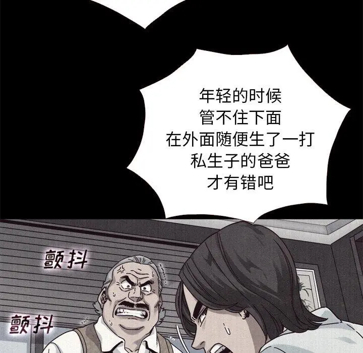 坏血 第11话 第35页