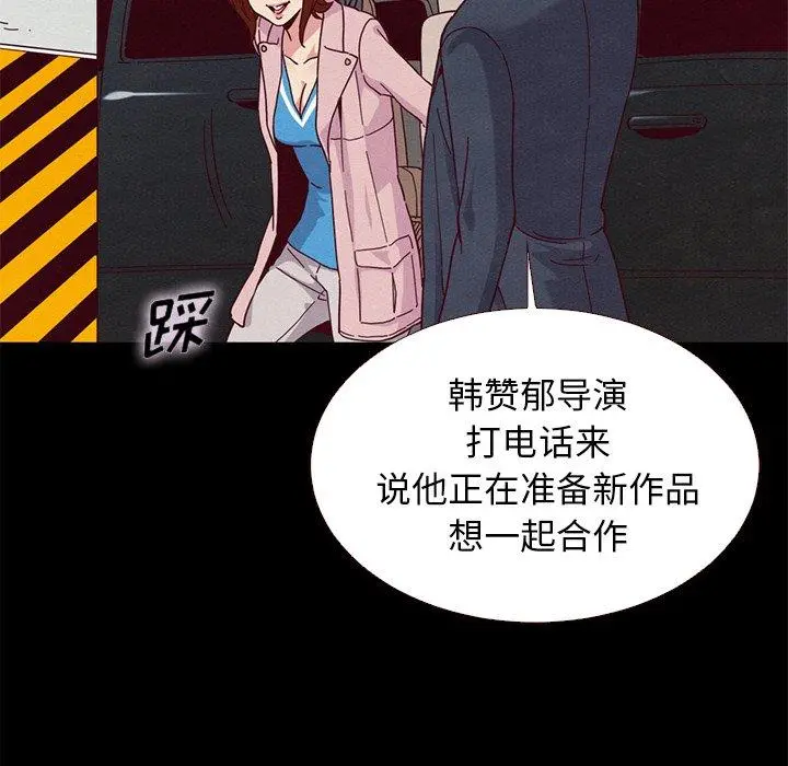 坏血 第11话 第103页