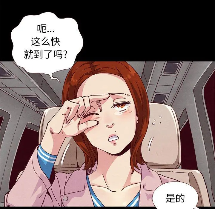 坏血 第11话 第100页
