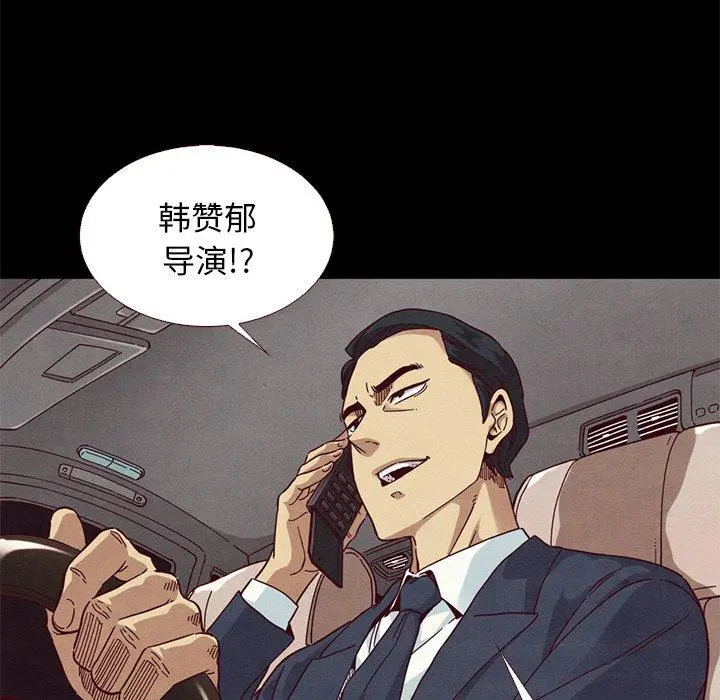 坏血 第11话 第96页