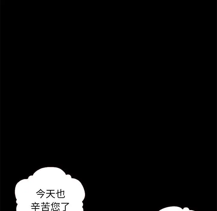 坏血 第11话 第118页