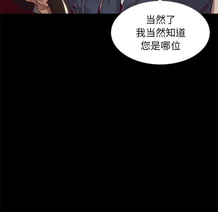 坏血 第11话 第97页
