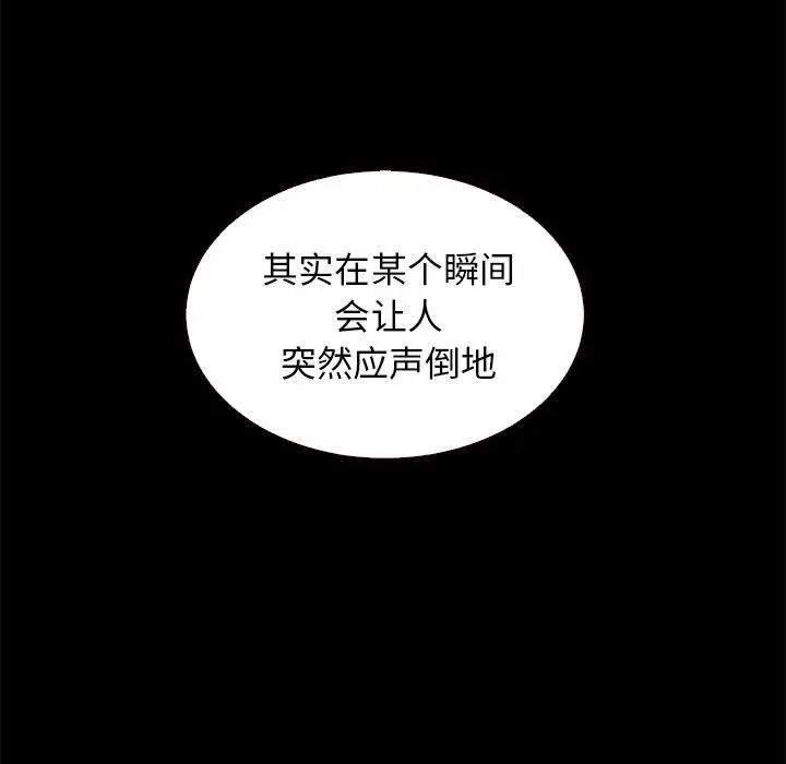 坏血 第11话 第79页