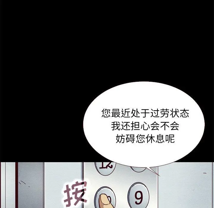 坏血 第11话 第111页