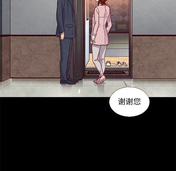 坏血 第11话 第117页