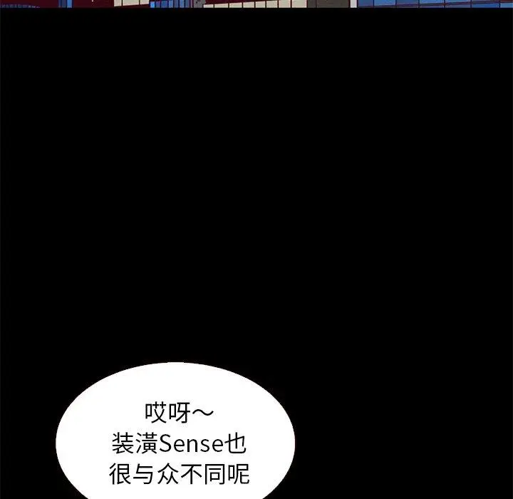 坏血 第11话 第22页