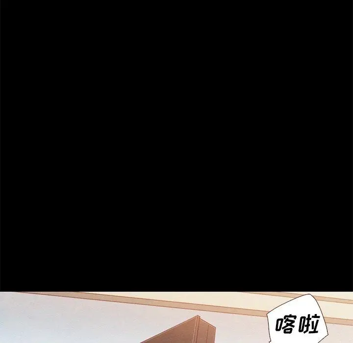 坏血 第11话 第133页