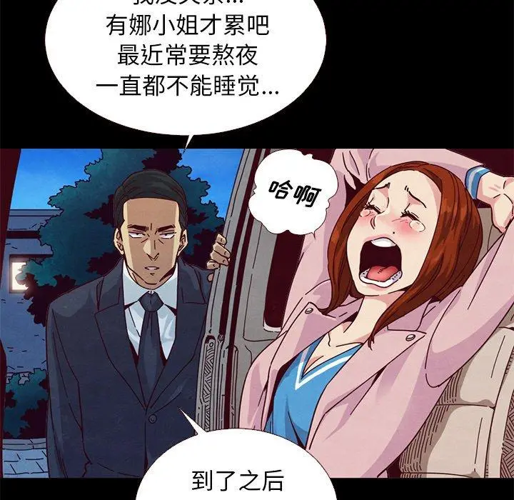 坏血 第11话 第10页