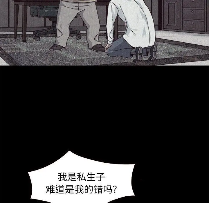 坏血 第11话 第34页