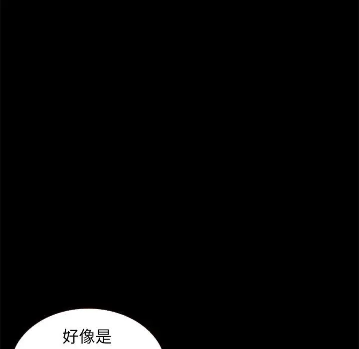 坏血 第11话 第69页
