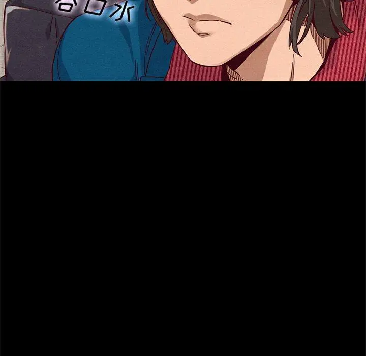 坏血 第11话 第87页