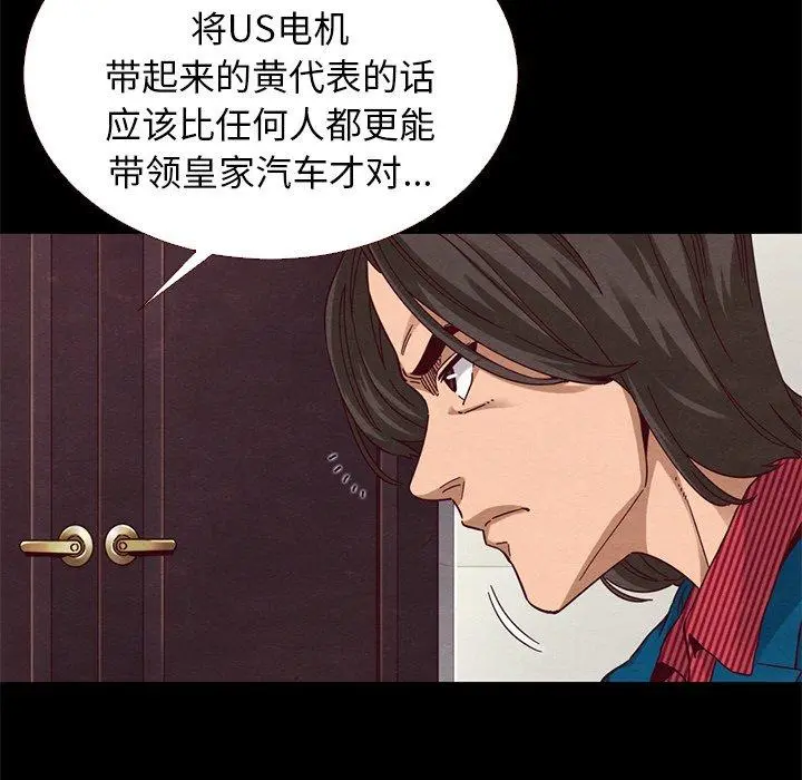 坏血 第11话 第56页