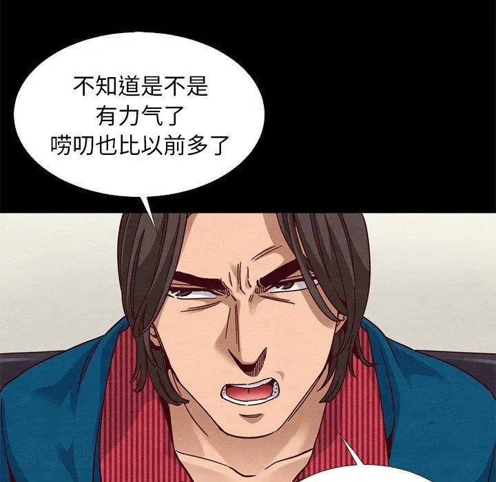 坏血 第11话 第31页