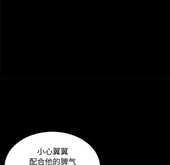 坏血 第11话 第51页
