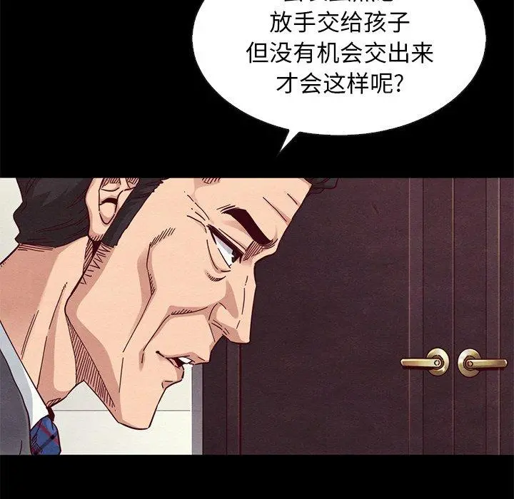 坏血 第11话 第58页