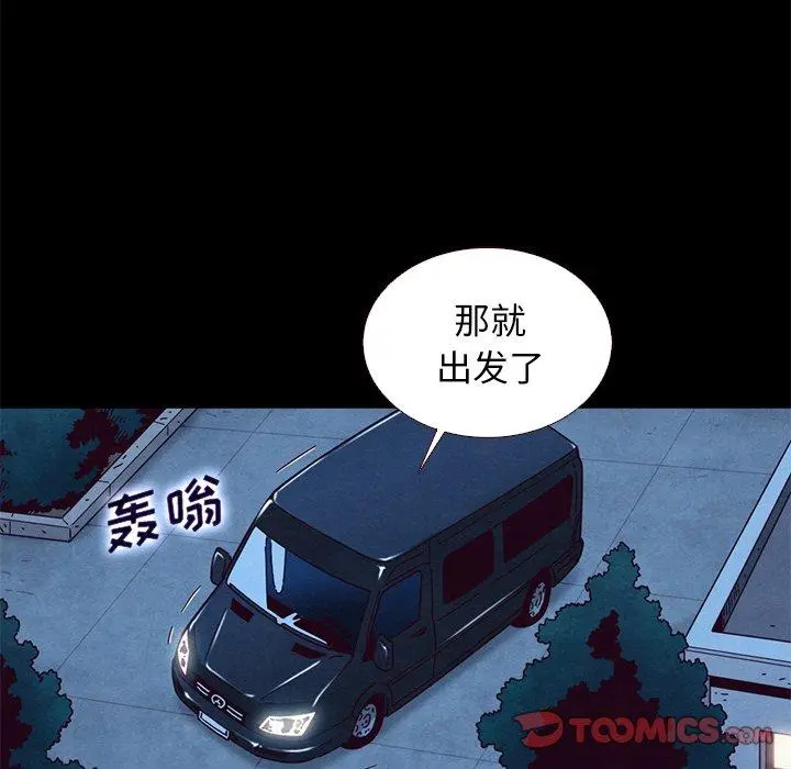 坏血 第11话 第18页