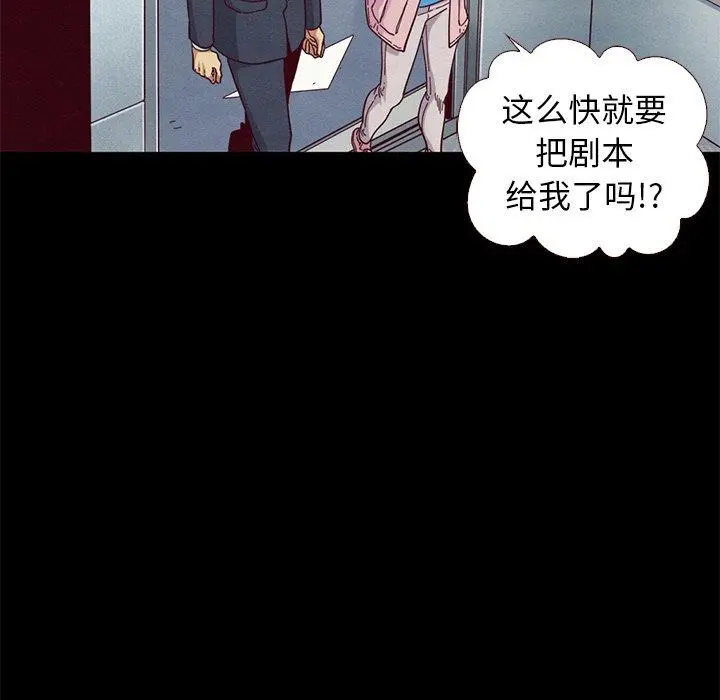 坏血 第11话 第110页