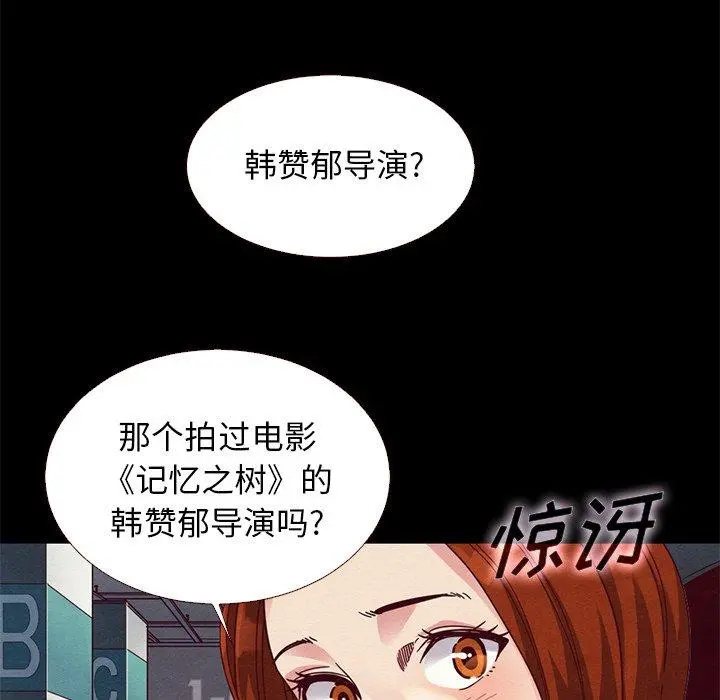 坏血 第11话 第104页