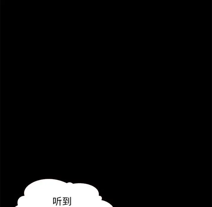 坏血 第11话 第113页