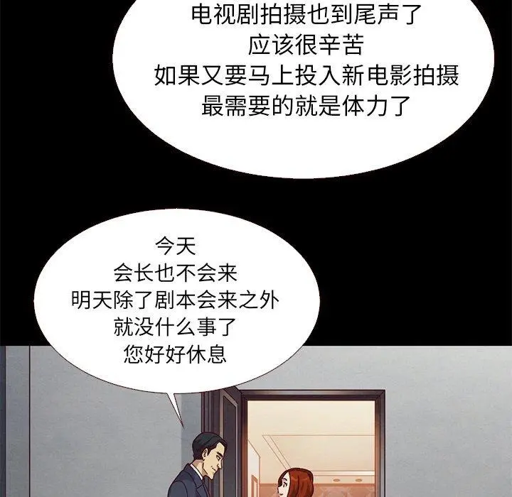 坏血 第11话 第116页
