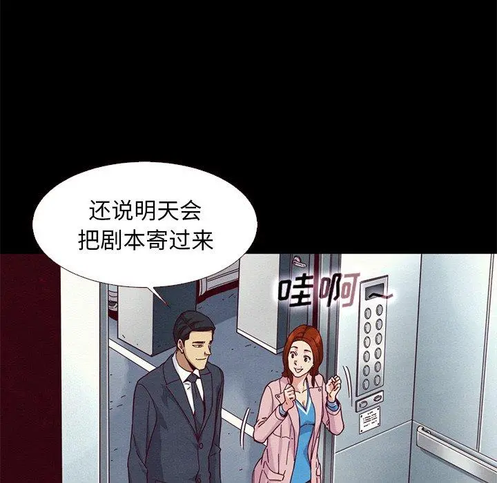 坏血 第11话 第109页